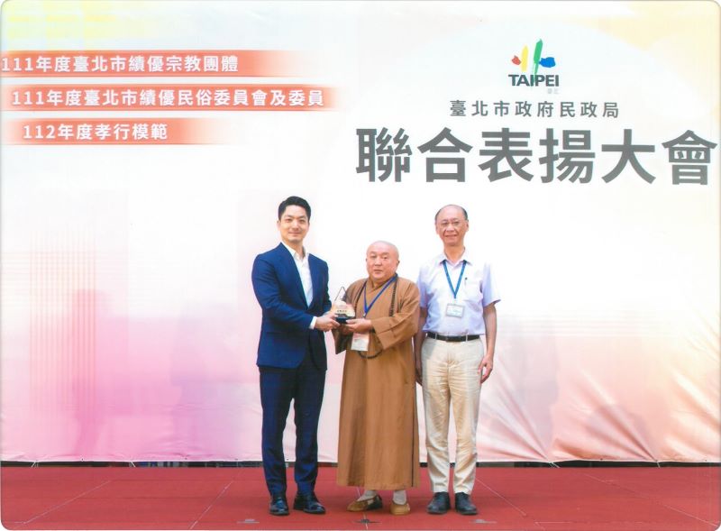 111年度台北市績優宗教團體獎